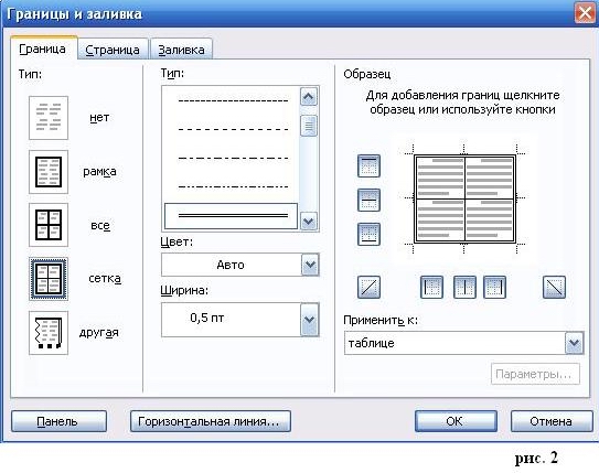 инструкция + по работе + в word