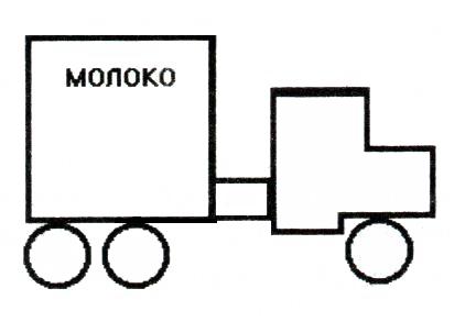 Грузовик
