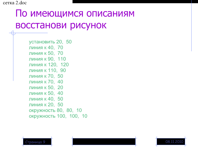 Какие утверждения справедливы для векторного кодирования рисунков рисунок разбивается на пиксели