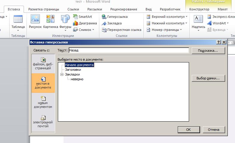 Создание интерактивных кроссвордов в ms powerpoint с использованием vba