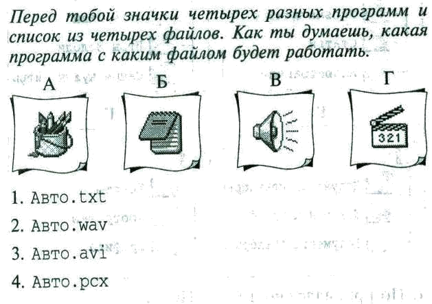 В некотором каталоге хранился файл задача5 после того как в этом каталоге создали подкаталог