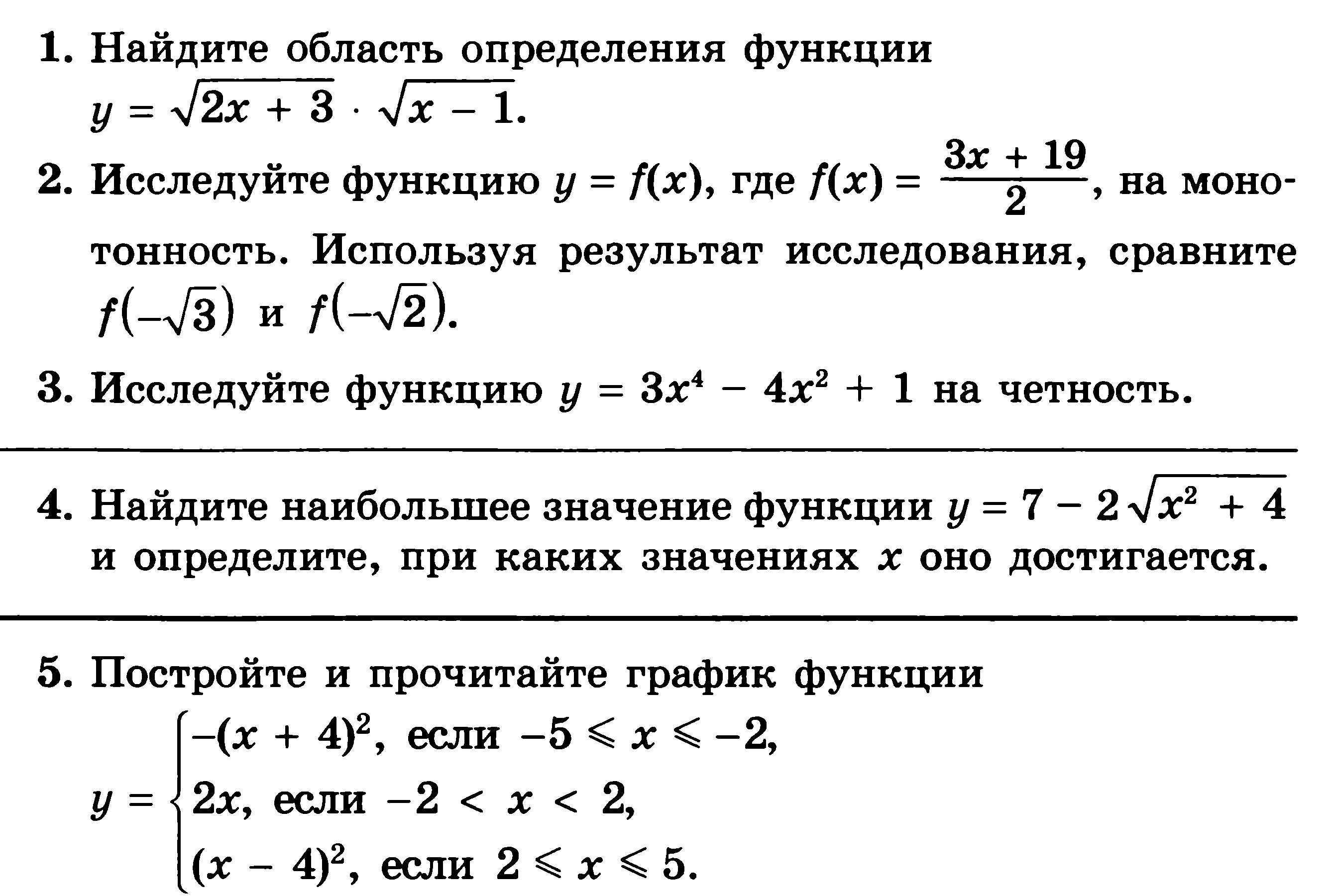 Рабочая Программа Обучения На Дому По Математике