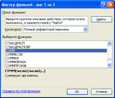 Практическая работа 1 назначение и интерфейс ms excel готовое решение