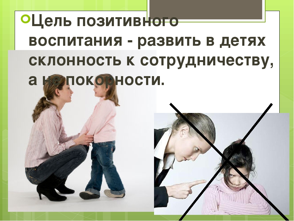 Ответственное родительство презентация