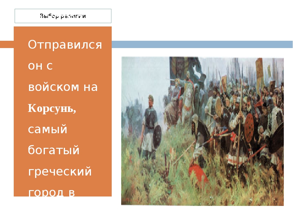 Христианство в россии презентация