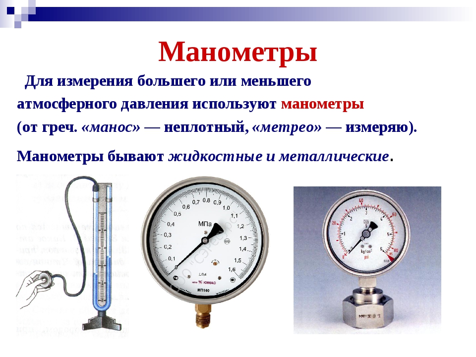 7 класс презентация поршневой жидкостный насос