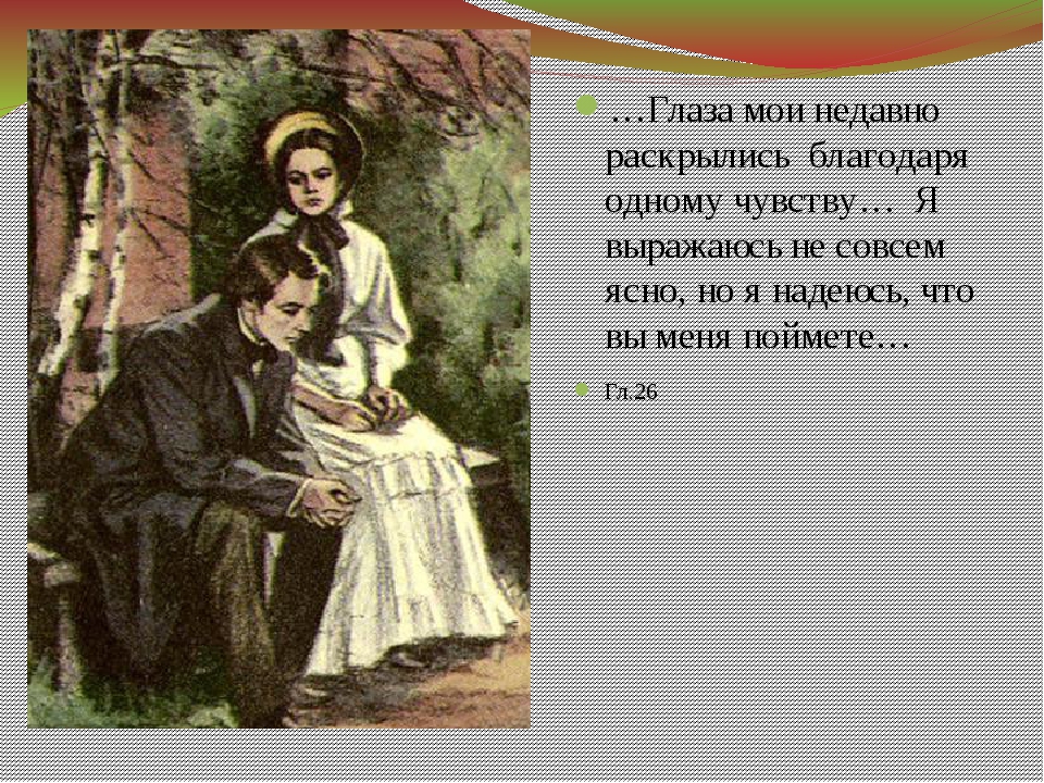 Печорин в системе женских образов романа любовь в жизни печорина урок 9 класс презентация