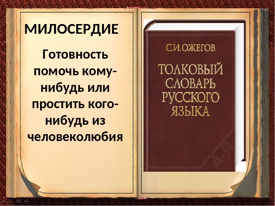 Презентация к уроку платонов возвращение