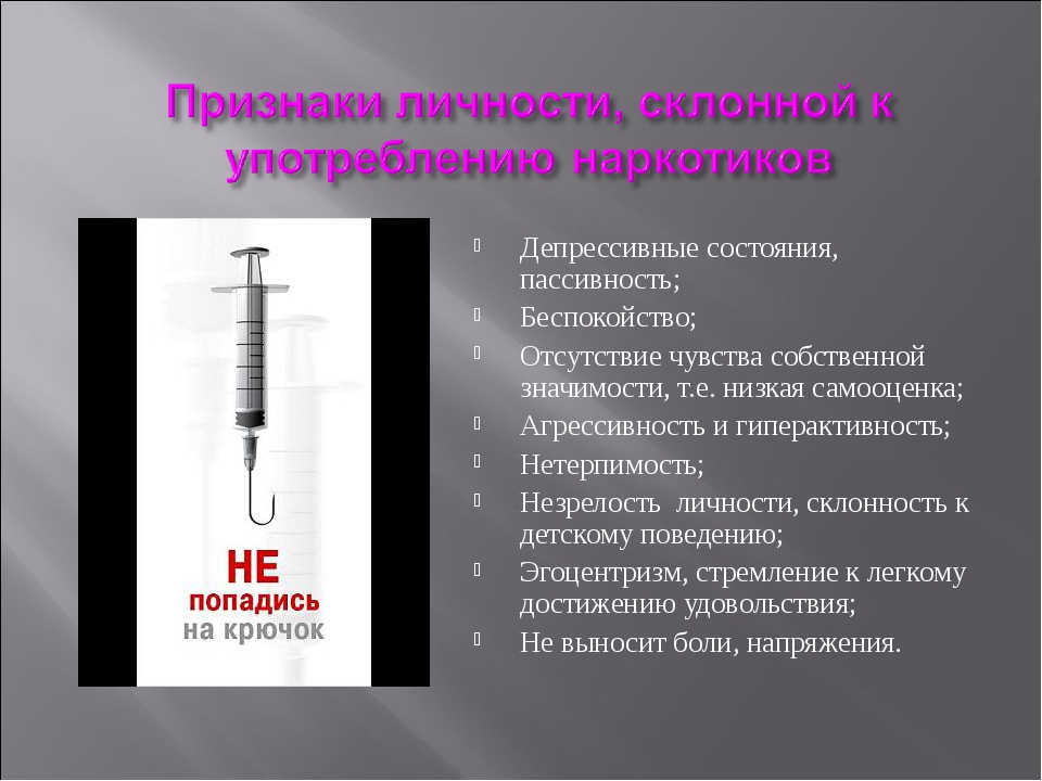 Влияние вредных привычек на организм человека проект