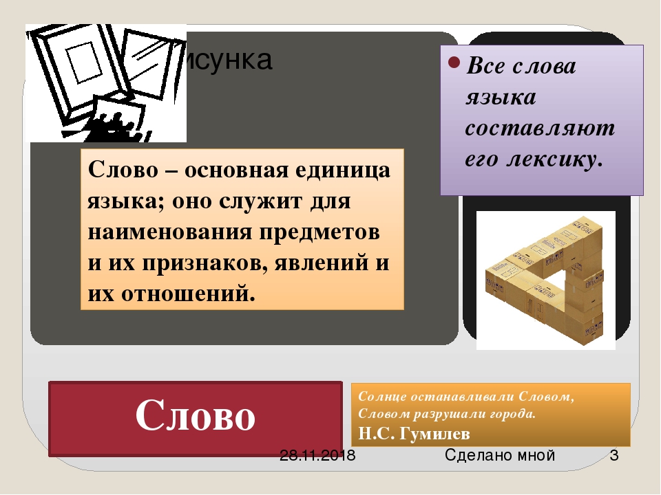 Проект на тему русские лингвисты о синтаксисе по русскому языку 8 класс