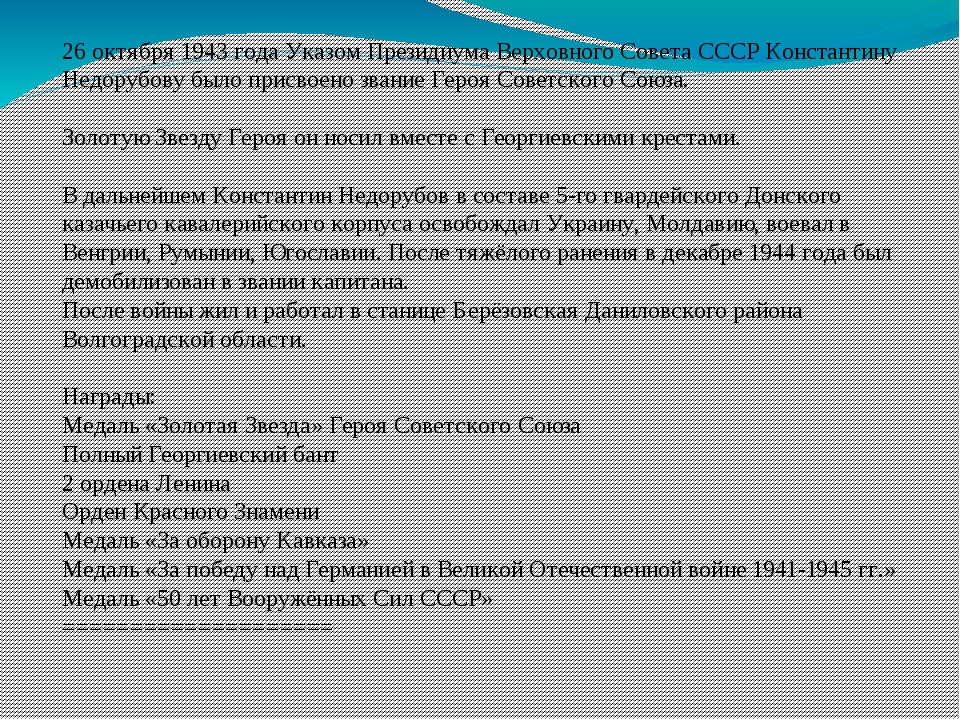 Георгиевские кавалеры презентация по истории 8 класс