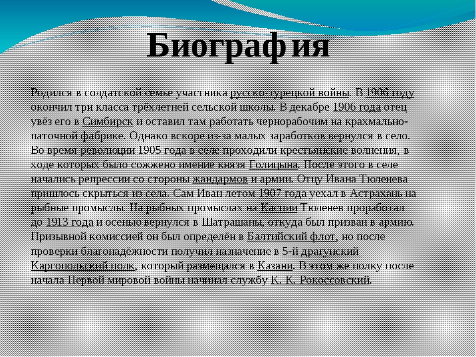 Георгиевские кавалеры презентация по истории 8 класс