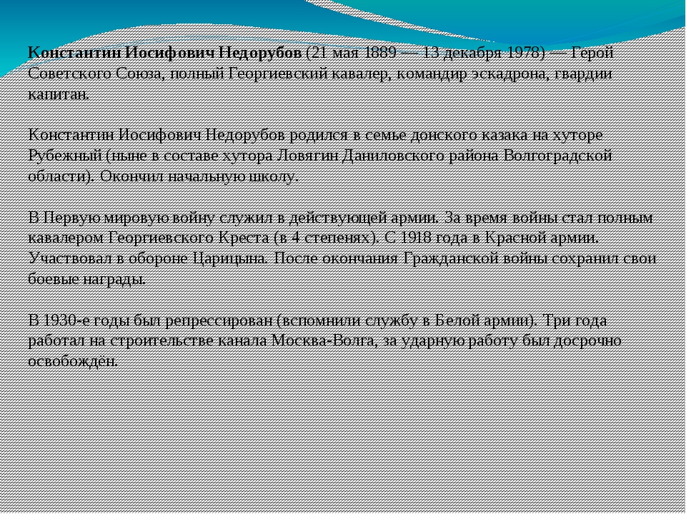 Георгиевские кавалеры презентация по истории 8 класс