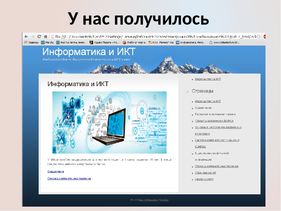 Создание электронного учебника в dreamweaver