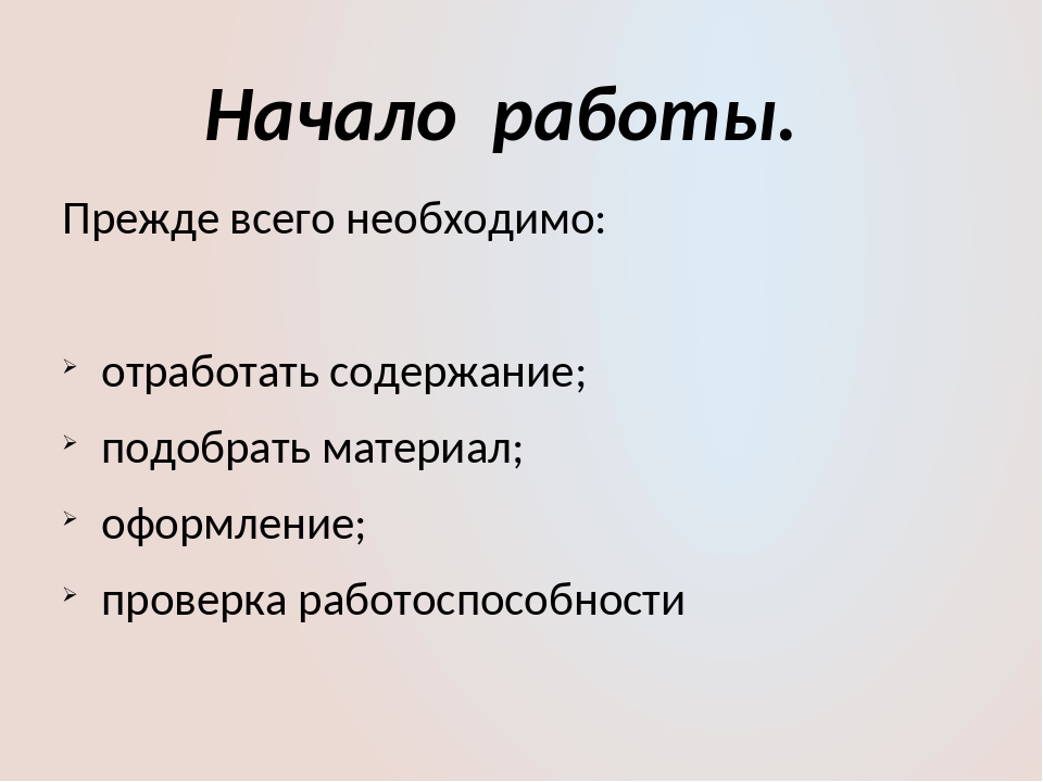 Управление проектом прежде всего необходимо для