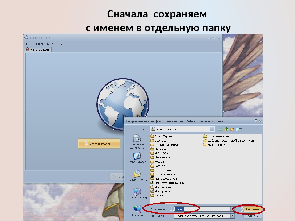 Создание электронного учебника в dreamweaver