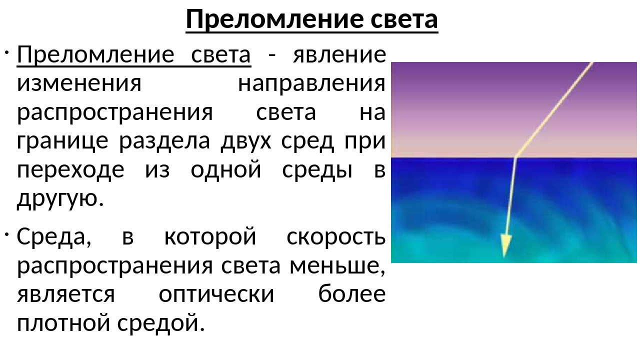 Презентация по физике на тему фотоэлементы