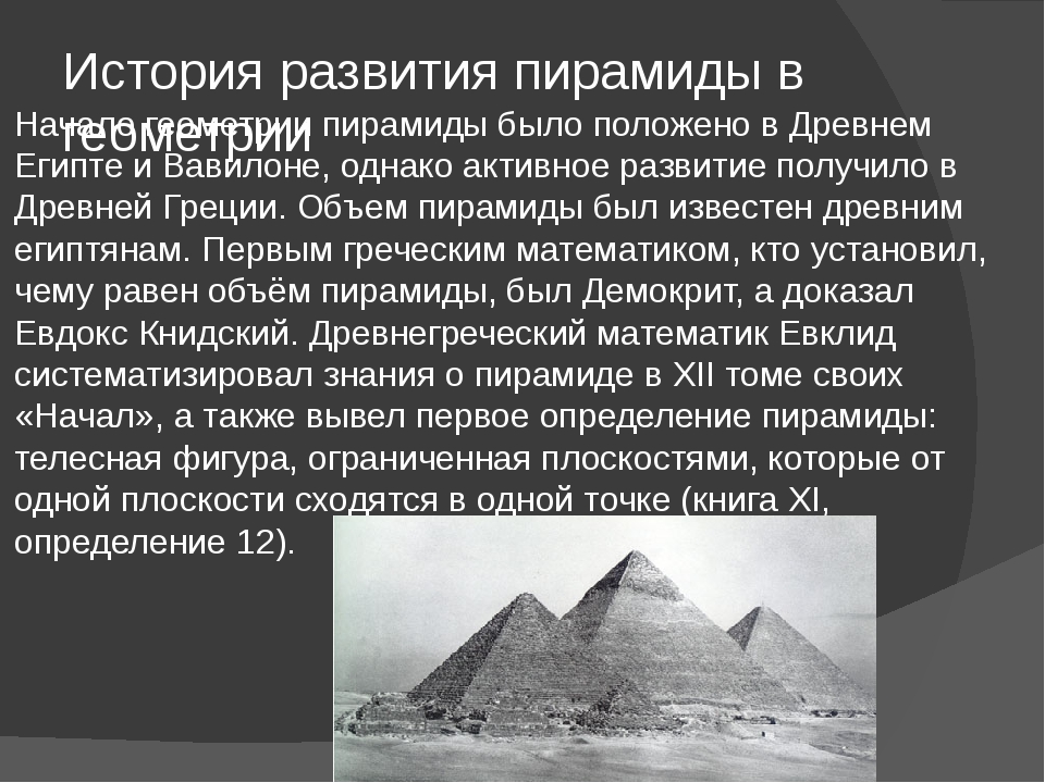 Финансовые пирамиды 1990 х причины и последствия презентация