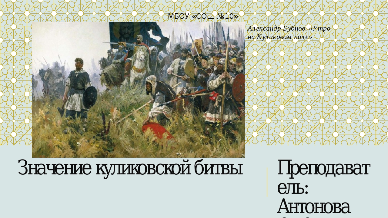 План рассказа о Куликовской битве. Краткая летописная повесть о Куликовской битве.