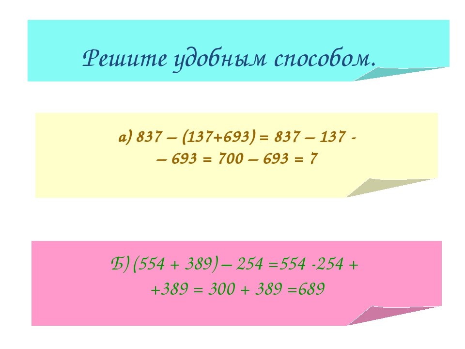 Числовые и буквенные выражения 5 класс презентация