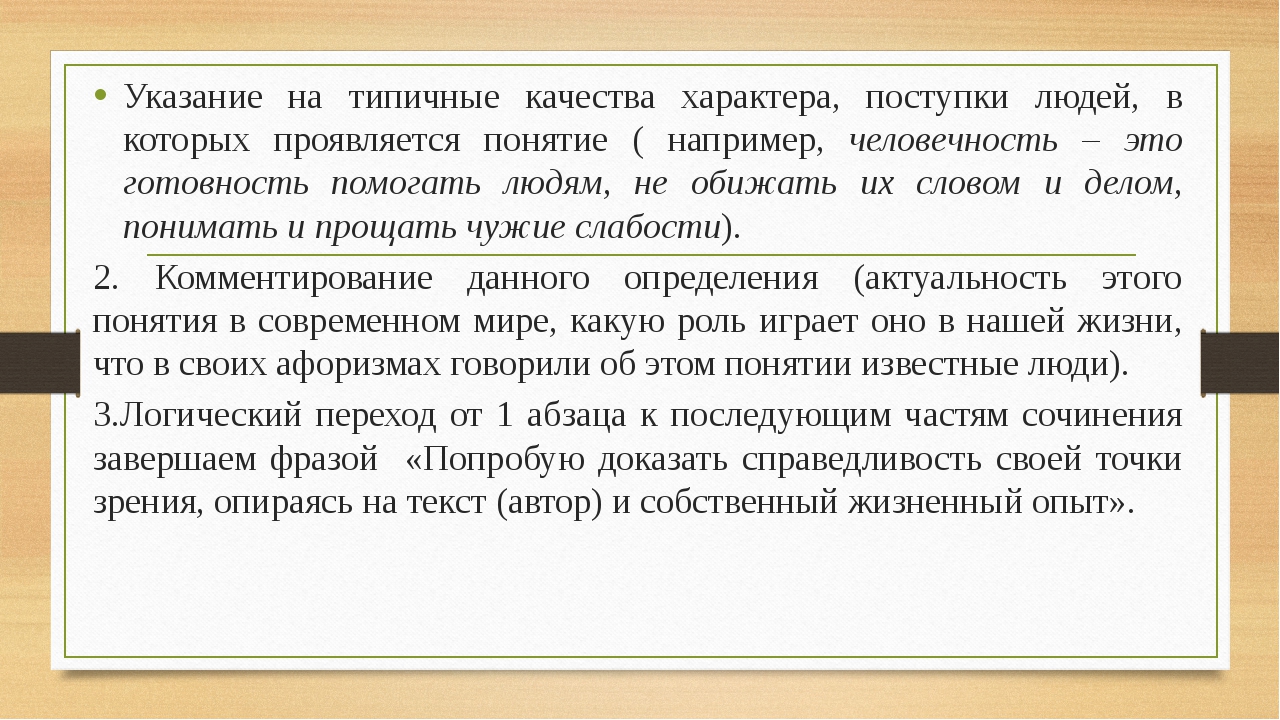 Для какого направления характерно изображение типичных характеров в типичных условиях