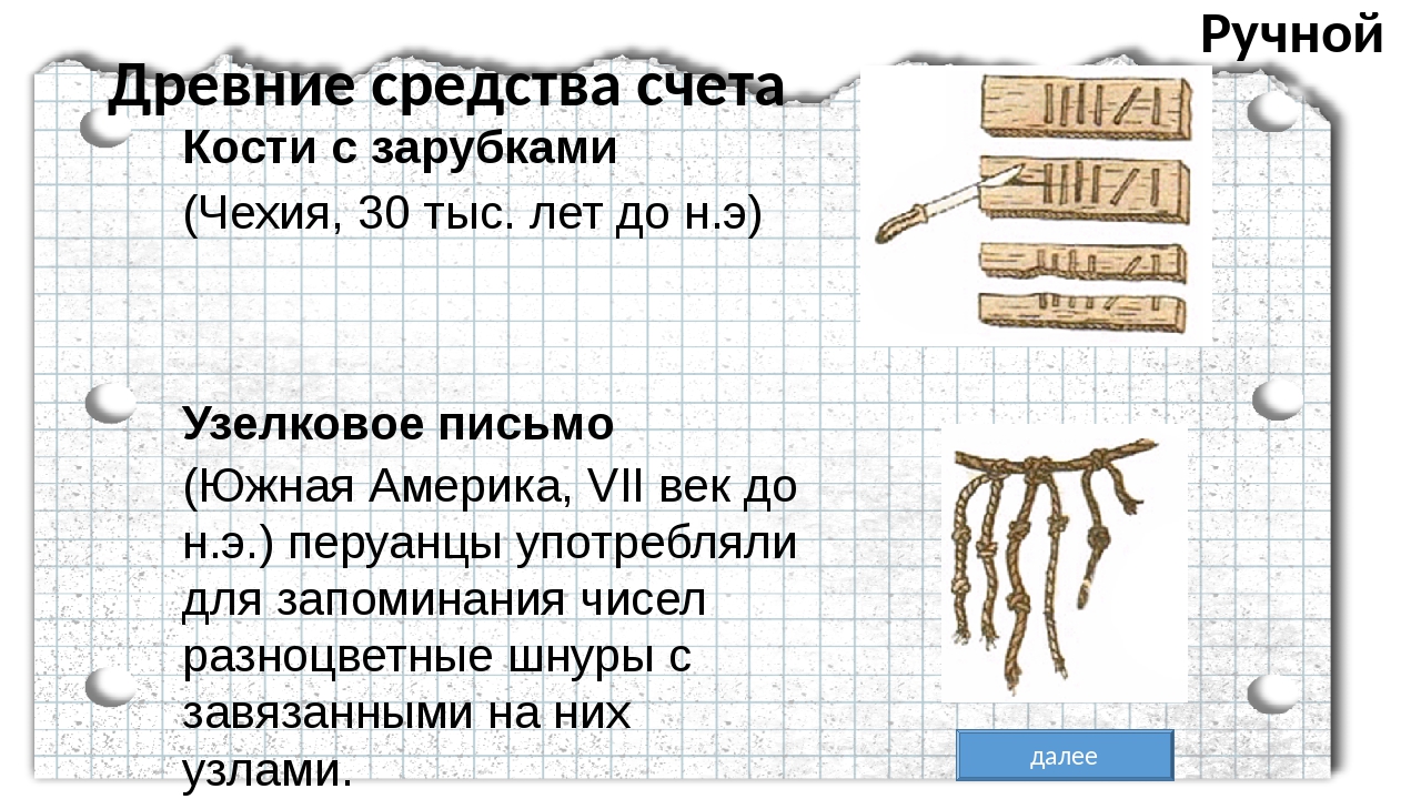 Вильгельм шиккард вклад в информатику презентация