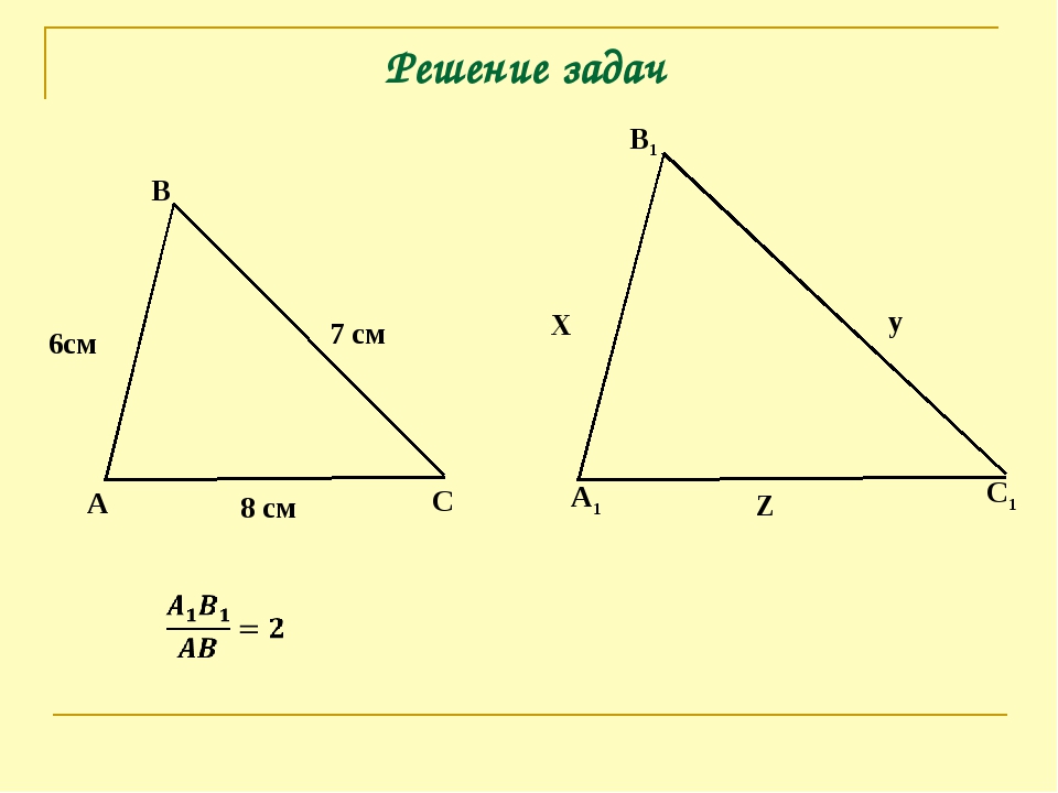 Как обозначаются треугольники в геометрии