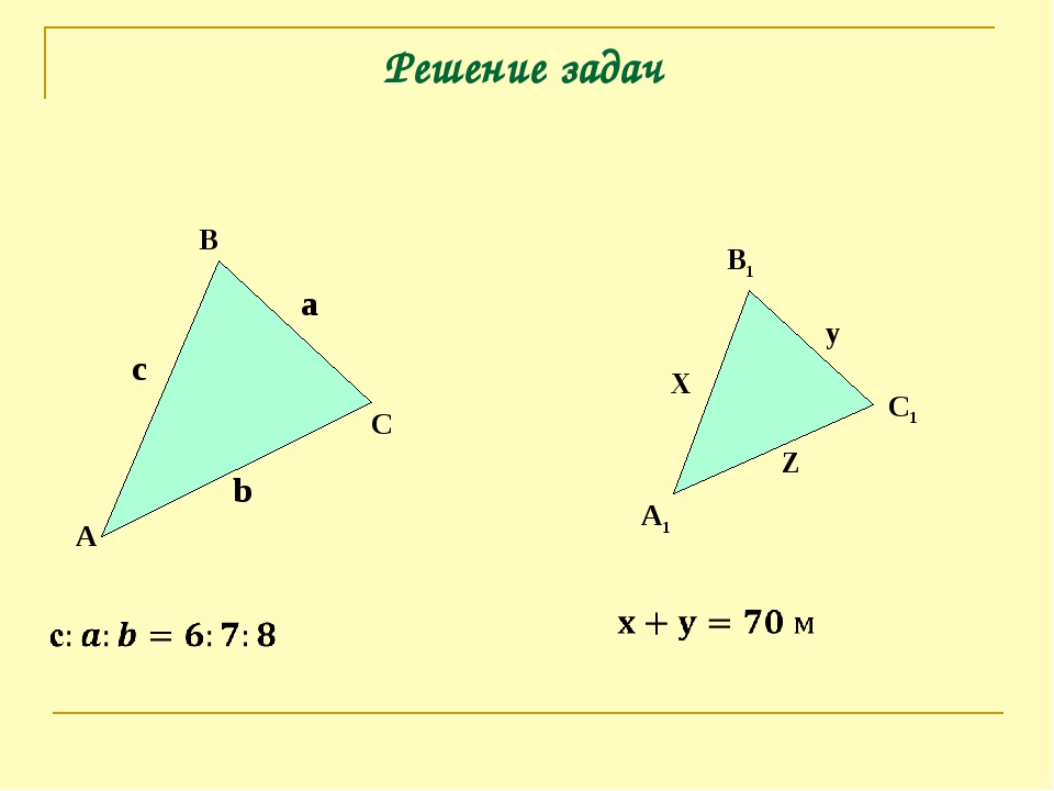 Подобные треугольники задачи на готовых чертежах