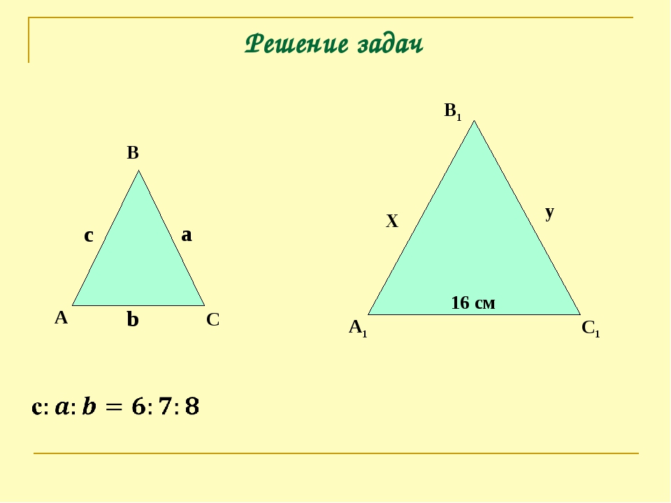 Даны рисунки 5 треугольников