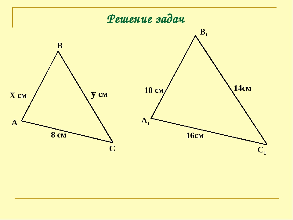 Подобные треугольники задачи на готовых чертежах