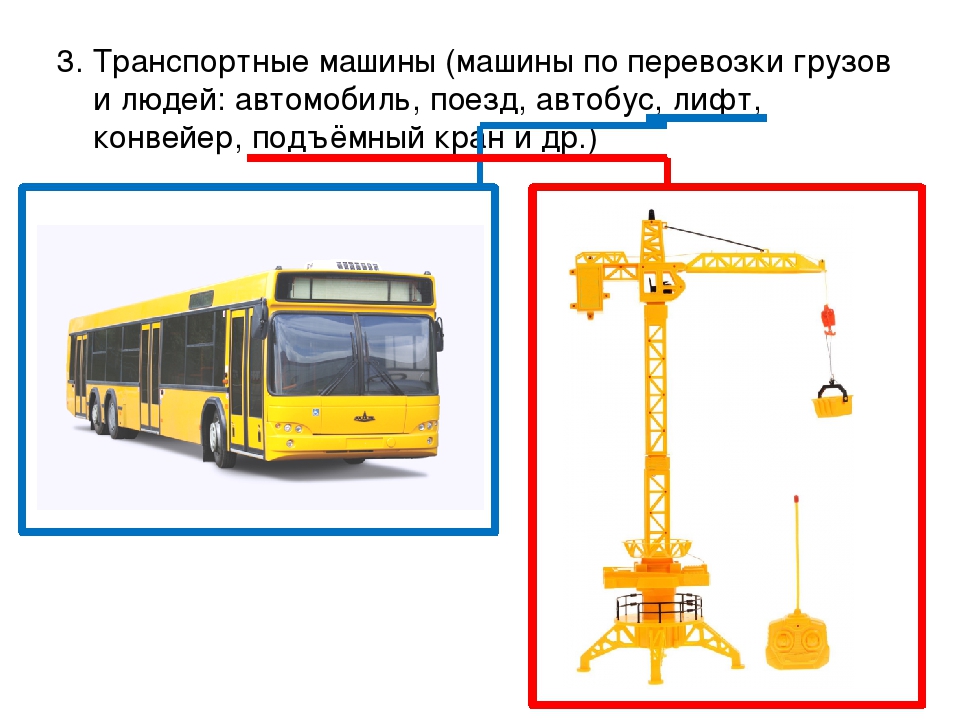 Подъемно транспортные машины учебник