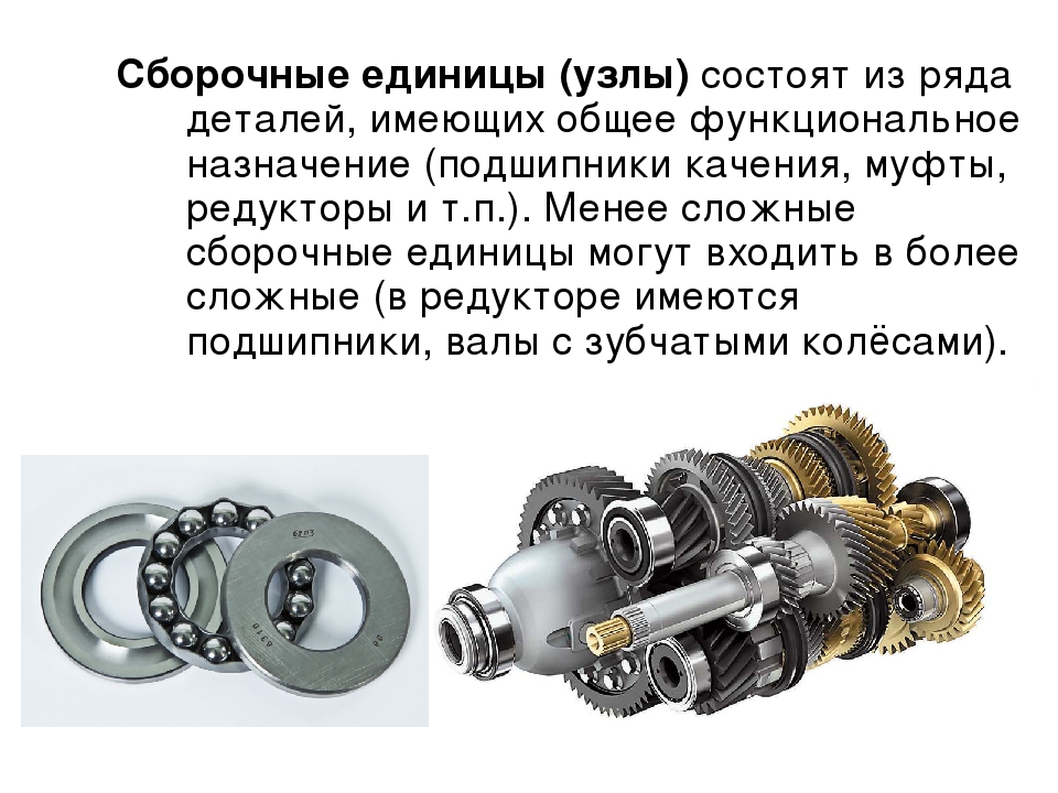 Презентация муфты по технической механике