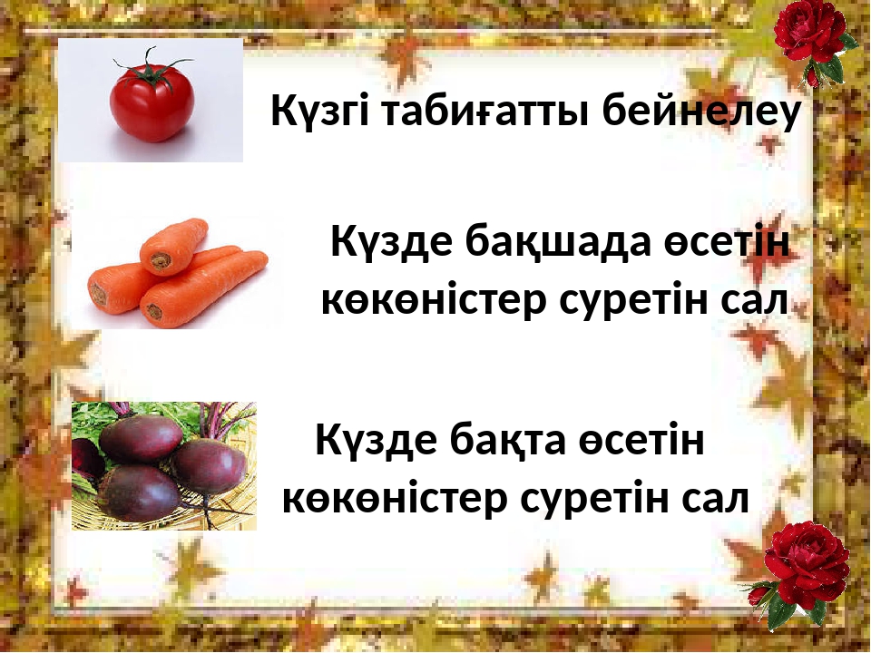 Көктемгі ағаштар тех карта балабақшада