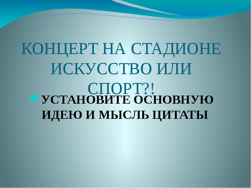 Массовая культура презентация 10 класс обществознание