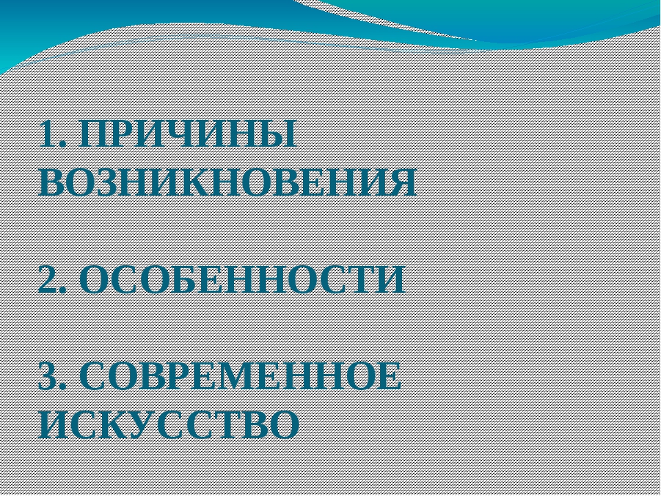 Массовая культура презентация 10 класс обществознание