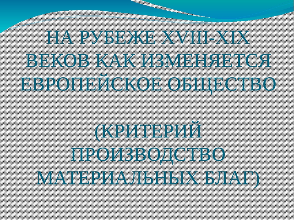 Массовая культура презентация 10 класс обществознание