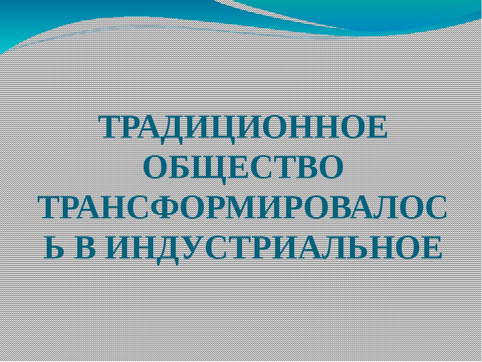 Массовая культура презентация 10 класс обществознание