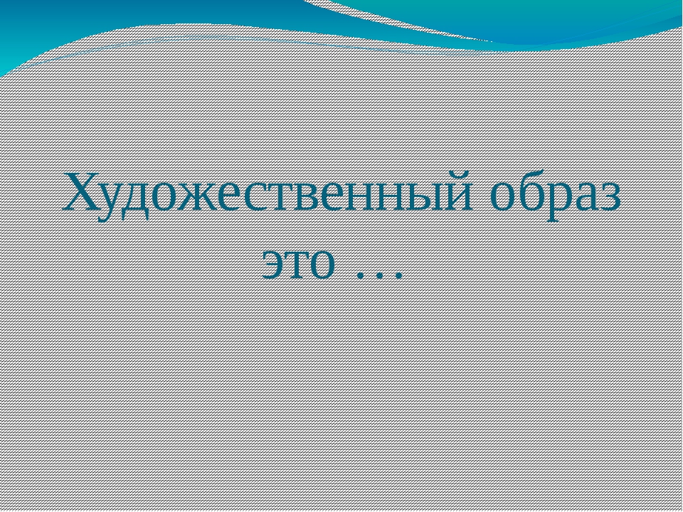 Массовая культура презентация 10 класс обществознание