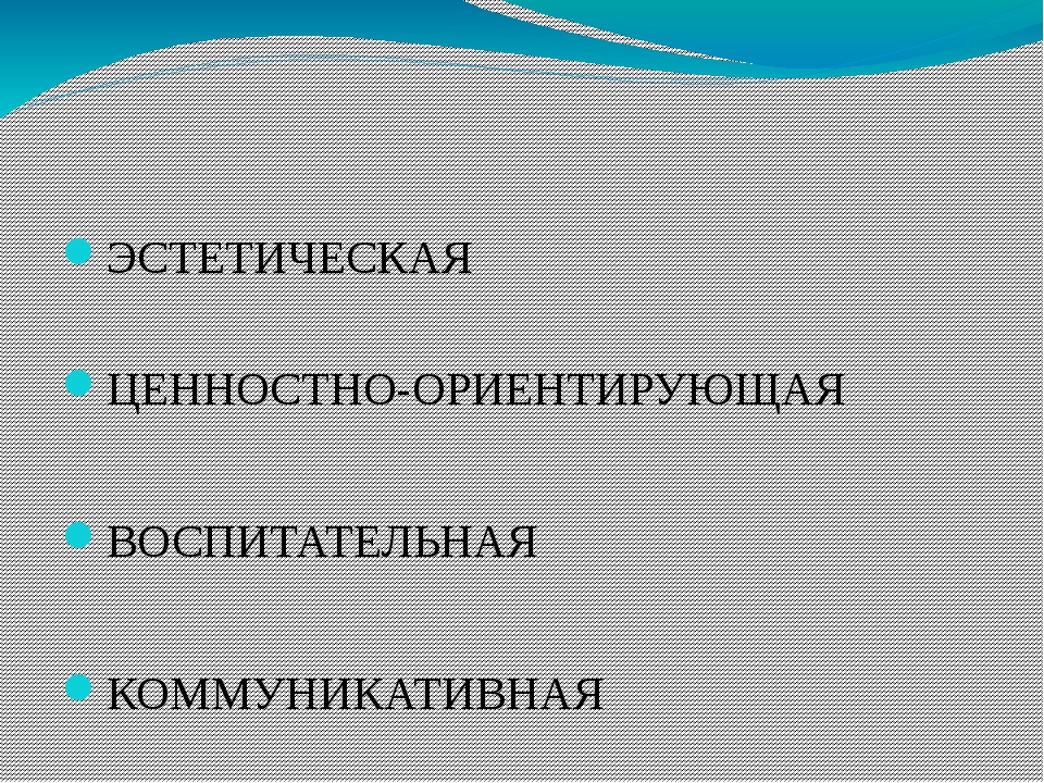 Искусство презентация 10 класс обществознание боголюбов фгос