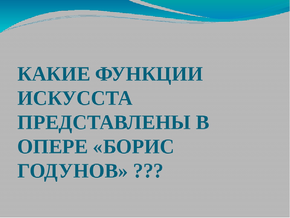 Массовая культура презентация 10 класс обществознание