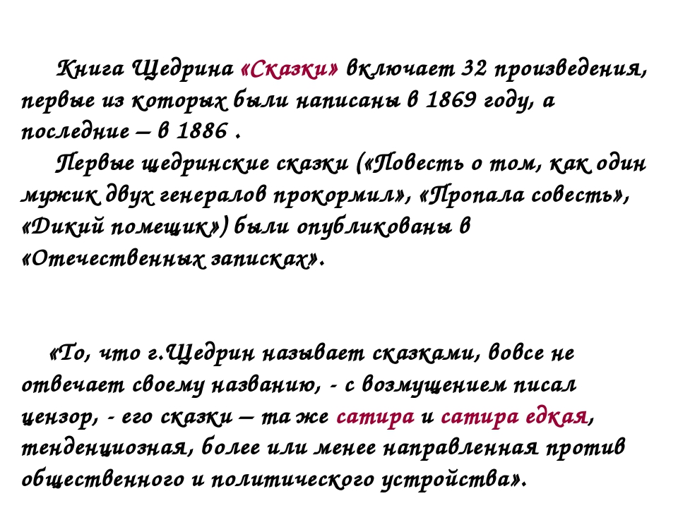 Как один мужик двух генералов прокормил презентация 7 класс