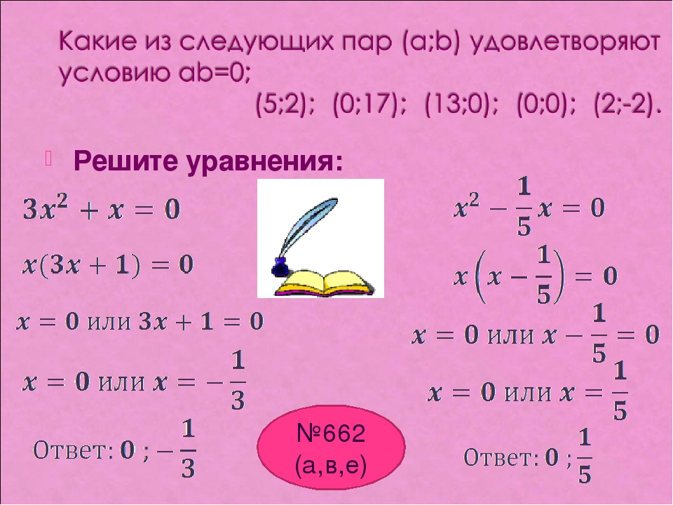 Связь множителей с произведением 2 класс