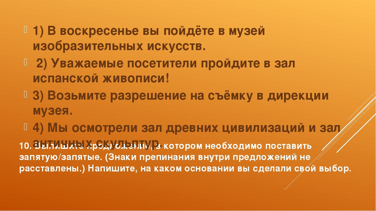 Выпишите предложение в котором нужно поставить одну запятую рисуя картину художник радовался