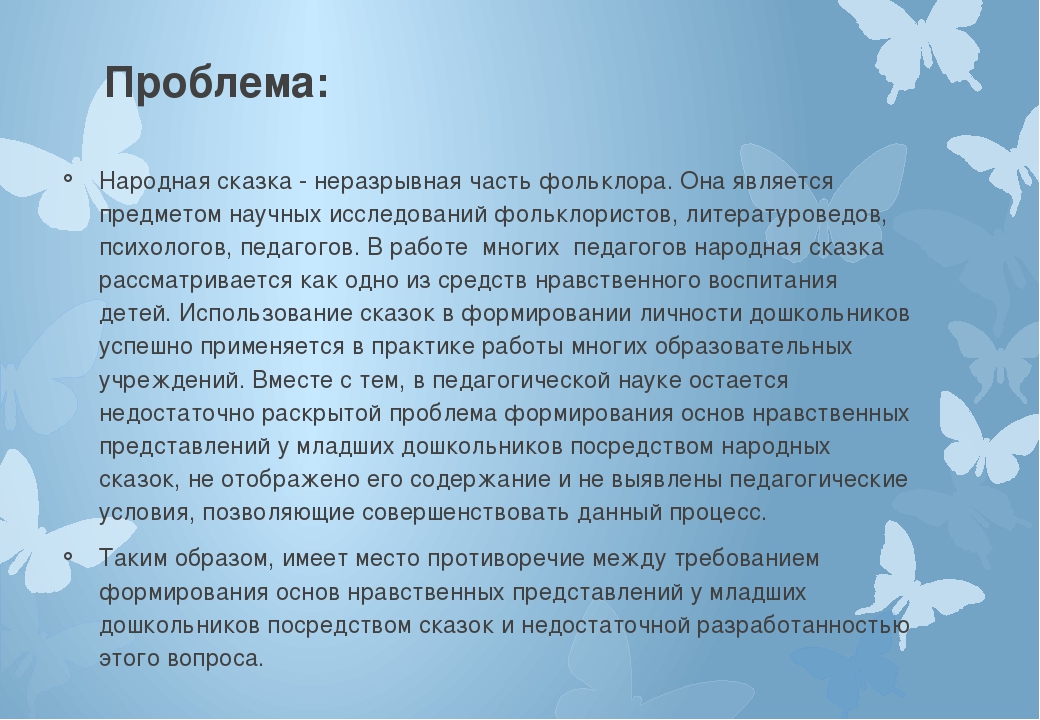 Краткосрочный исследовательский проект в средней группе