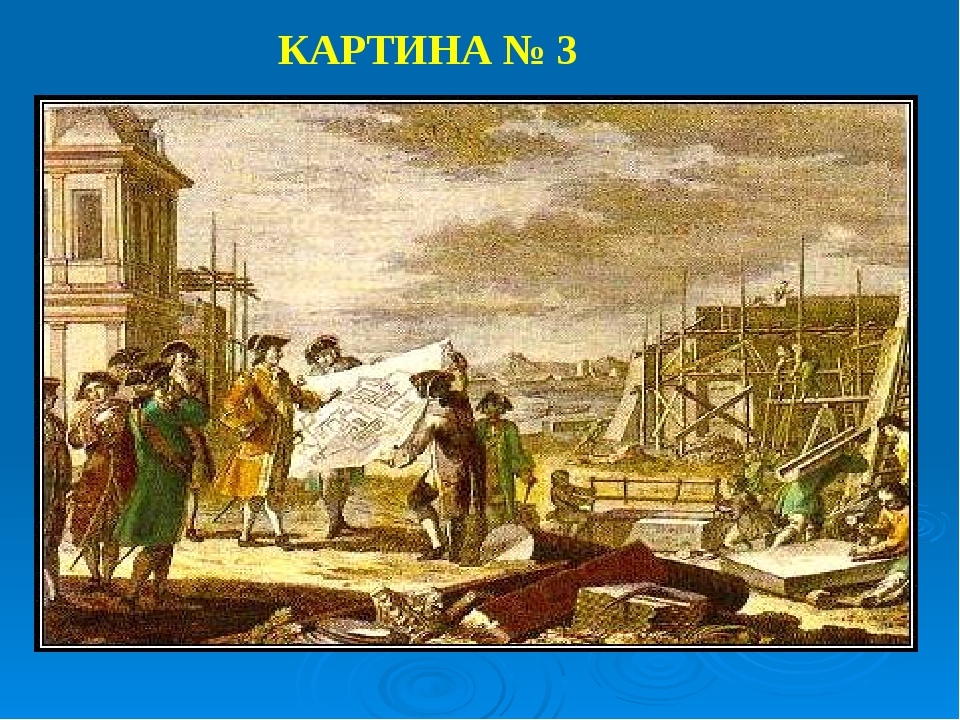 Век петра. Картины эпохи Петра 1. Картины периода Петра первого. Петр 1 в Петербурге картина. Эпоха Петра первого в живописи.