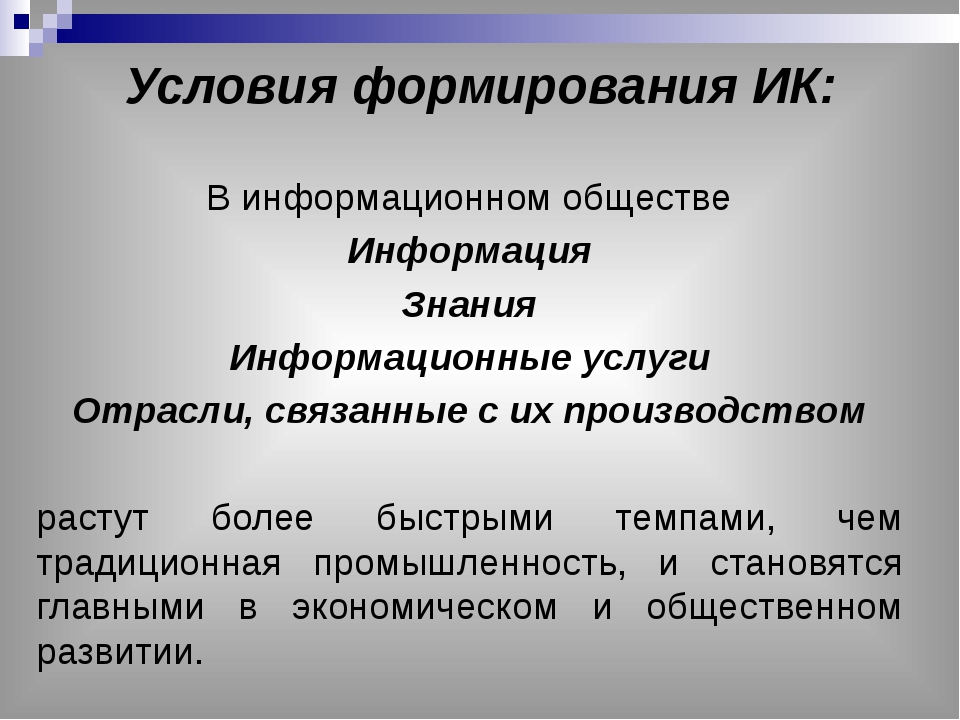 Информационная инфраструктура презентация 9 класс география алексеев