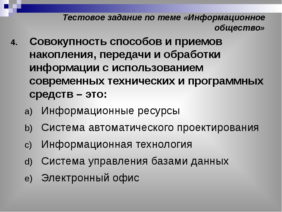 Информационное общество 11 класс презентация семакин