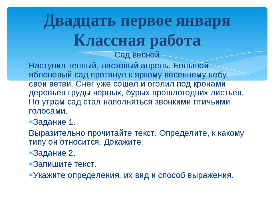 Однородные и неоднородные определения 8 класс презентация