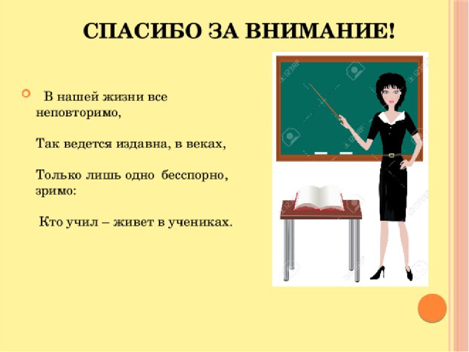 Учитель глазами учителя. Современный учитель глазами учеников. Педагог глазами ученика.