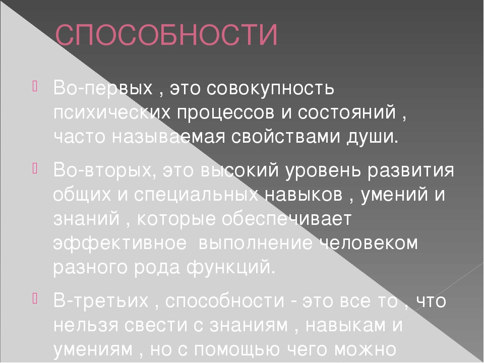 Скрижали мага или руководство к развитию психических способностей человека